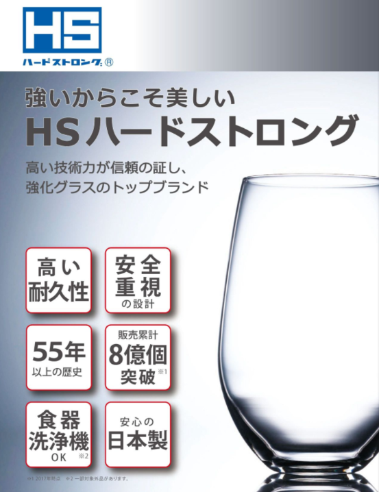 東洋佐々木　HS　説明2
