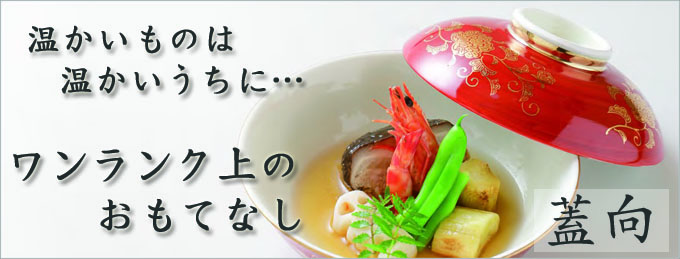 カテゴリ蓋向ヘッダー