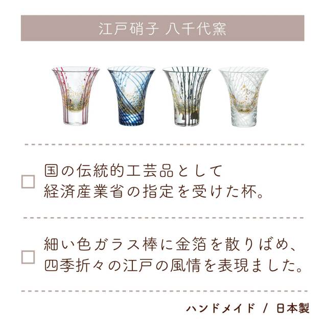 江戸ガラス　八千代窯　月見酒　7