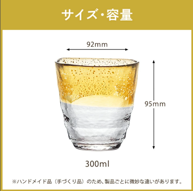 お湯割り焼酎グラス YE 4