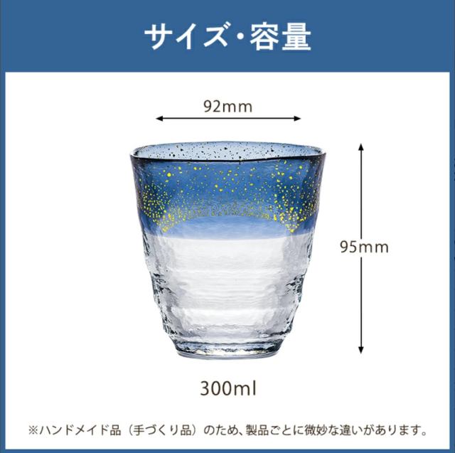 お湯割り焼酎グラス　BL2
