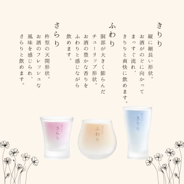 酒グラス 2