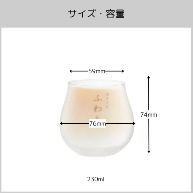 酒グラス ふわり6