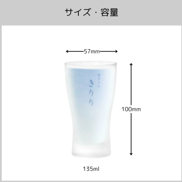 酒グラス きりり4