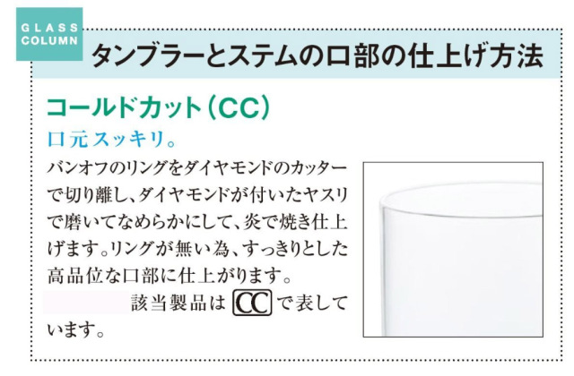 東洋佐々木　CC　説明